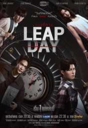 Leap Day 2025 Tayland