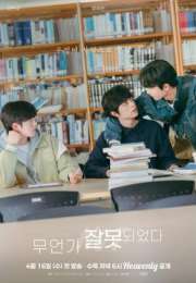 Something’s Not Right 2025 Kore