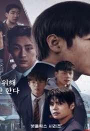 Weak Hero Class 2 2025 Kore