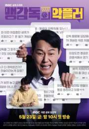 A Head Coach’s Turnover 2025 Kore