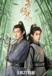 A Prime Minister’s Disguise 2025 Çin