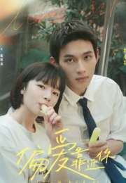 Close to You 2025 Çin