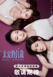 Dear Enemy 2025 Çin