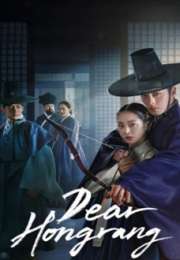 Dear Hongrang 2025 Kore