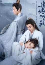 Destiny of Love 2025 Çin