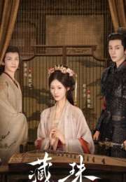 Hidden Love 2025 Çin