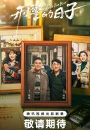 Into the Heat 2025 Çin