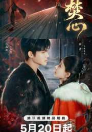 Love Beyond the Curse 2025 Çin