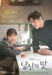 Tastefully Yours 2025 Kore