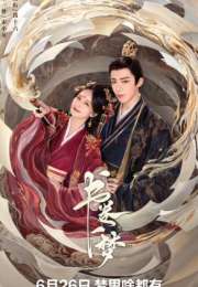 A Dream within a Dream 2025 Çin