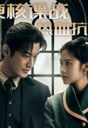 Abyss Dweller 2025 Çin