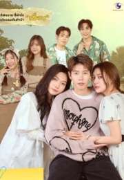 B-Friend 2025 Tayland