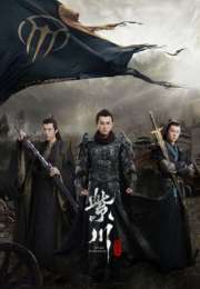 Eternal Brotherhood 2 2025 Çin