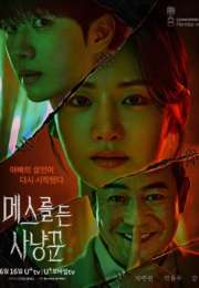 Hunter with a Scalpel 2025 Kore