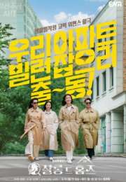 Salon De Holmes 2025 Kore