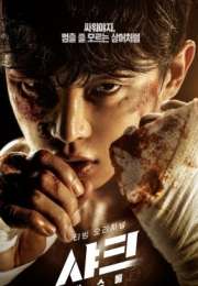 Shark 2: The Storm 2025 Kore