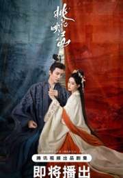 The Princess‘s Gambit 2025 Çin