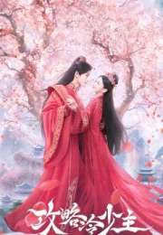 To Get Master 2025 Çin