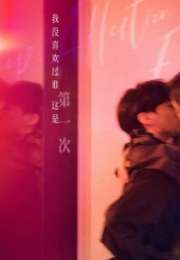 Deep Affection Eyes 2025 Çin