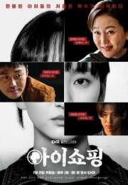 The Defects 2025 Kore