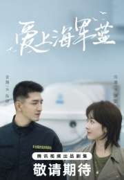 Rose and Gun 2025 Çin