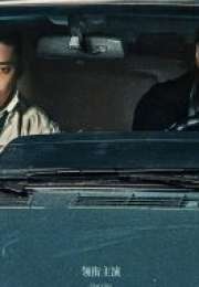 Beneath the Undertow 2025 Çin