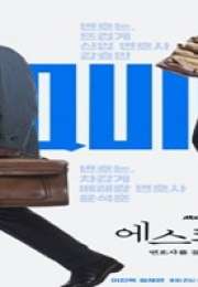 Beyond the Bar 2025 Kore