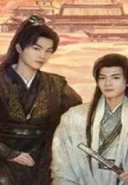 Kill to Love 2025 Çin