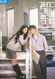 Summit of Our Youth 2025 Çin