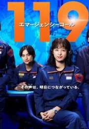 119 Emergency Call Japon
