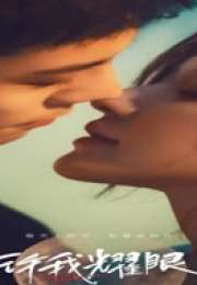 Love’s Ambition Çin