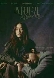 Queen Mantis 2025 Kore