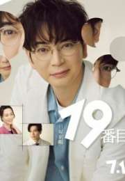 The 19th Medical Chart 2025 Japon