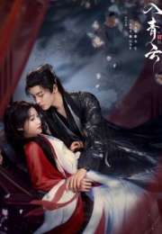 Love in the Clouds 2025 Çin