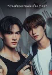 Goddess Bless You from Death 2025 Tayland