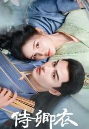 In the Name of Loyalty 2025 Çin