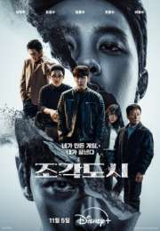 The Manipulated 2025 Kore