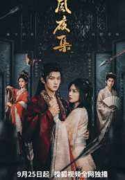 The Rebirth 2025 Çin