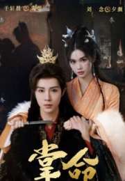 The Architect 2025 Çin