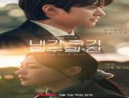 Way Back Love 2025 Kore