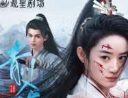 Qingchuan’s Veil of Vengeance 2025 Çin