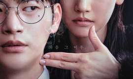 Death’s Game (2023)