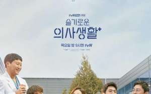 Hospital Playlist (2020)