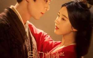 Love Like the Galaxy (2022)