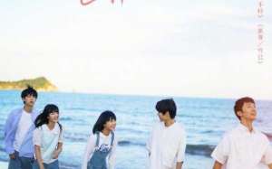 When I Fly Towards You (2023)