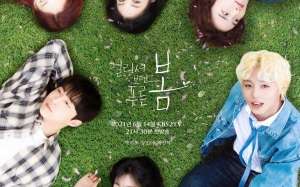 At a Distance, Spring Is Green (2021)