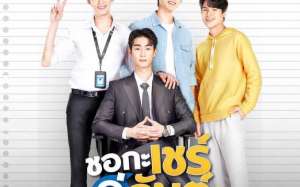 A Boss and a Babe (2023)