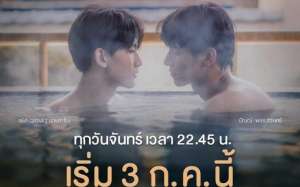 Be Mine SuperStar (2023)