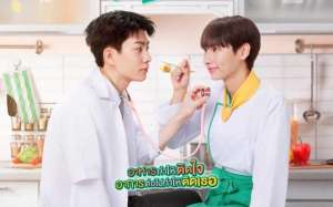 Cooking Crush (2023)