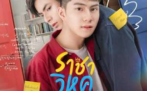 Destiny Seeker (2023)